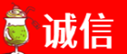 衡阳珠晖区诚信烟酒经营部