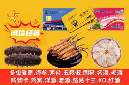 衡阳珠晖区回收礼品