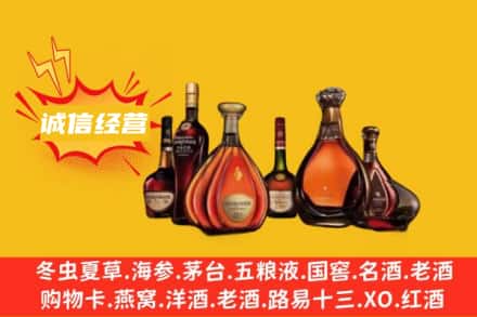 衡阳珠晖区回收洋酒