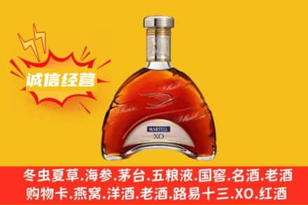衡阳珠晖区回收马爹利洋酒