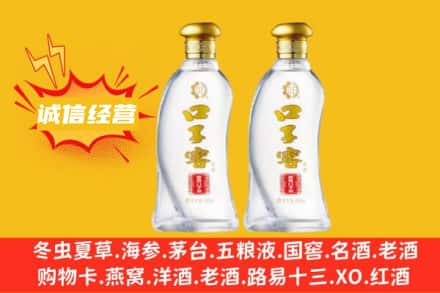 衡阳珠晖区上门回收口子窖