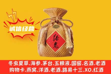 衡阳珠晖区上门回收酒鬼酒
