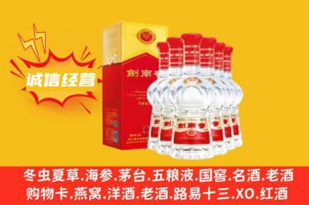 衡阳珠晖区上门回收剑南春