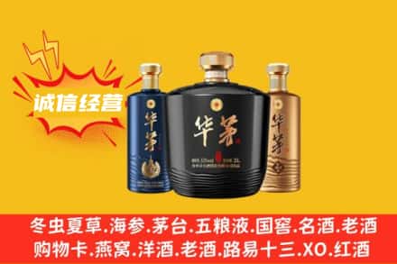 衡阳珠晖区上门回收华茅