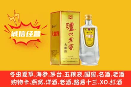 衡阳珠晖区回收泸州老窖