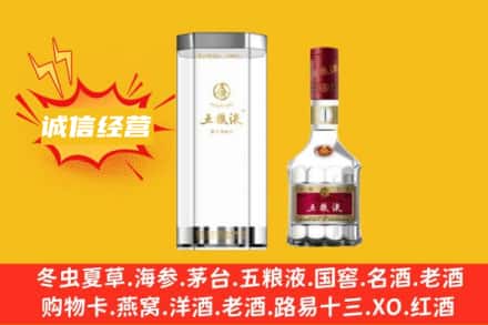 衡阳珠晖区回收五粮液