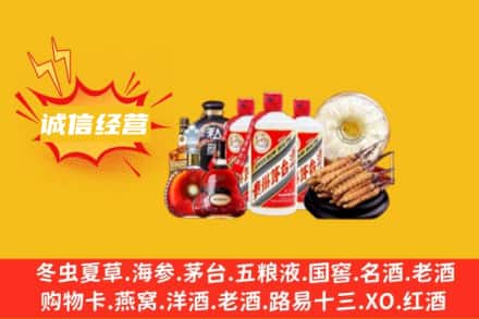 衡阳珠晖区回收名酒