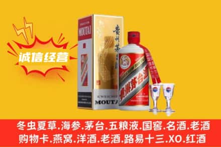 衡阳珠晖区回收飞天茅台酒