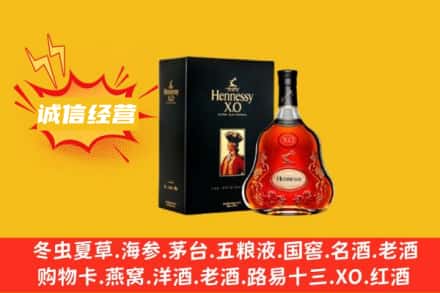 衡阳珠晖区回收轩尼诗洋酒