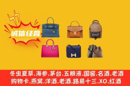 衡阳珠晖区回收名包