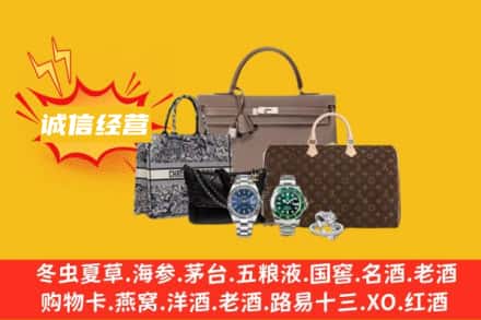 衡阳珠晖区回收奢侈品