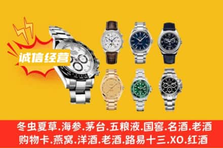 衡阳珠晖区回收名表