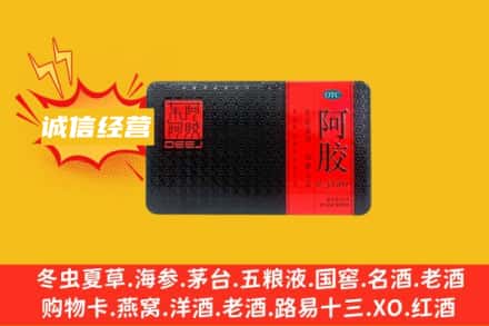 衡阳珠晖区回收阿胶