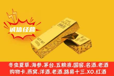 衡阳珠晖区回收黄金