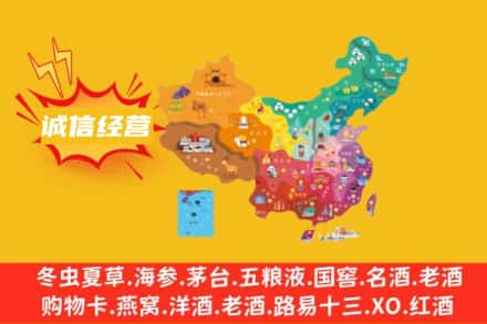 衡阳珠晖区诚信烟酒经营部